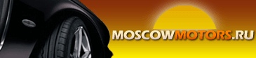 Московский авторынок